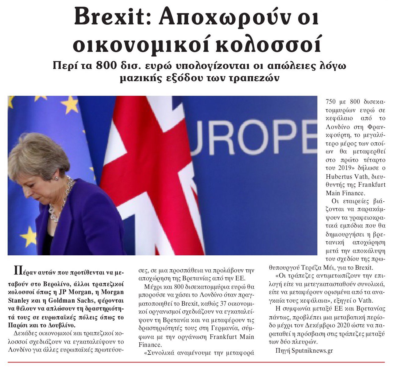 δδ μανιάς: επιλογή πραγματικών ειδήσεων και σχόλια της 30ης νοε 2018 δδ μανιάς: επιλογή πραγματικών ειδήσεων και σχόλια της 30ης νοε 2018