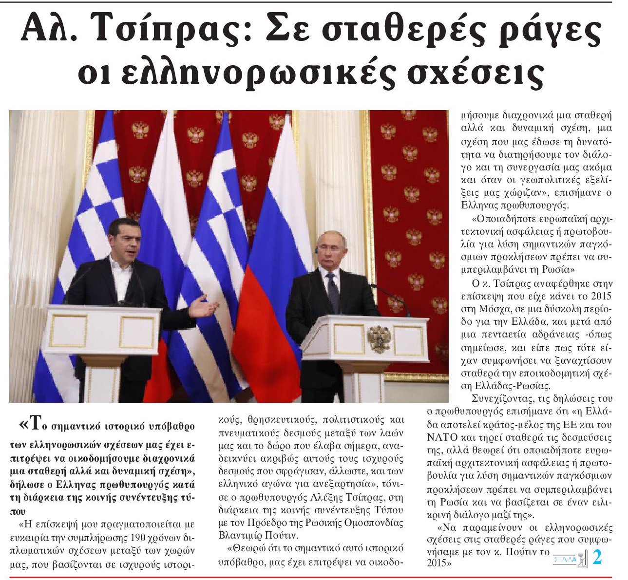 επιλογή πραγματικών ειδήσεων και σχόλια της 8ης δεκ 2018 επιλογή πραγματικών ειδήσεων και σχόλια της 8ης δεκ 2018