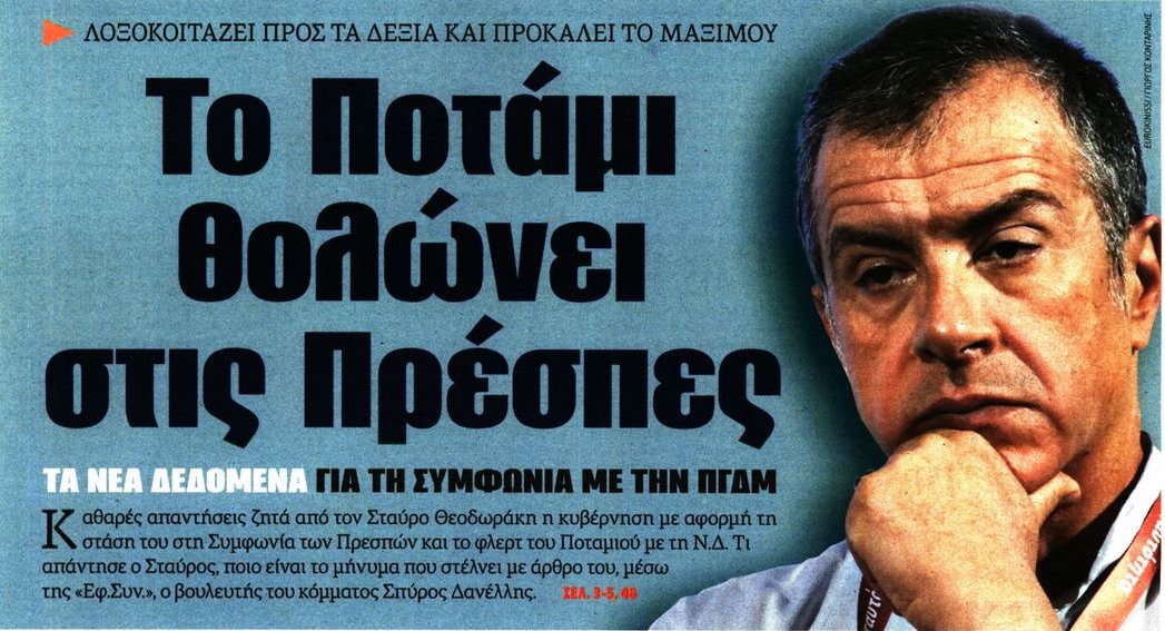 δδ μανιάς: επιλογή πραγματικών ειδήσεων και σχόλια της 10ης δεκ 2018 δδ μανιάς: επιλογή πραγματικών ειδήσεων και σχόλια της 10ης δεκ 2018