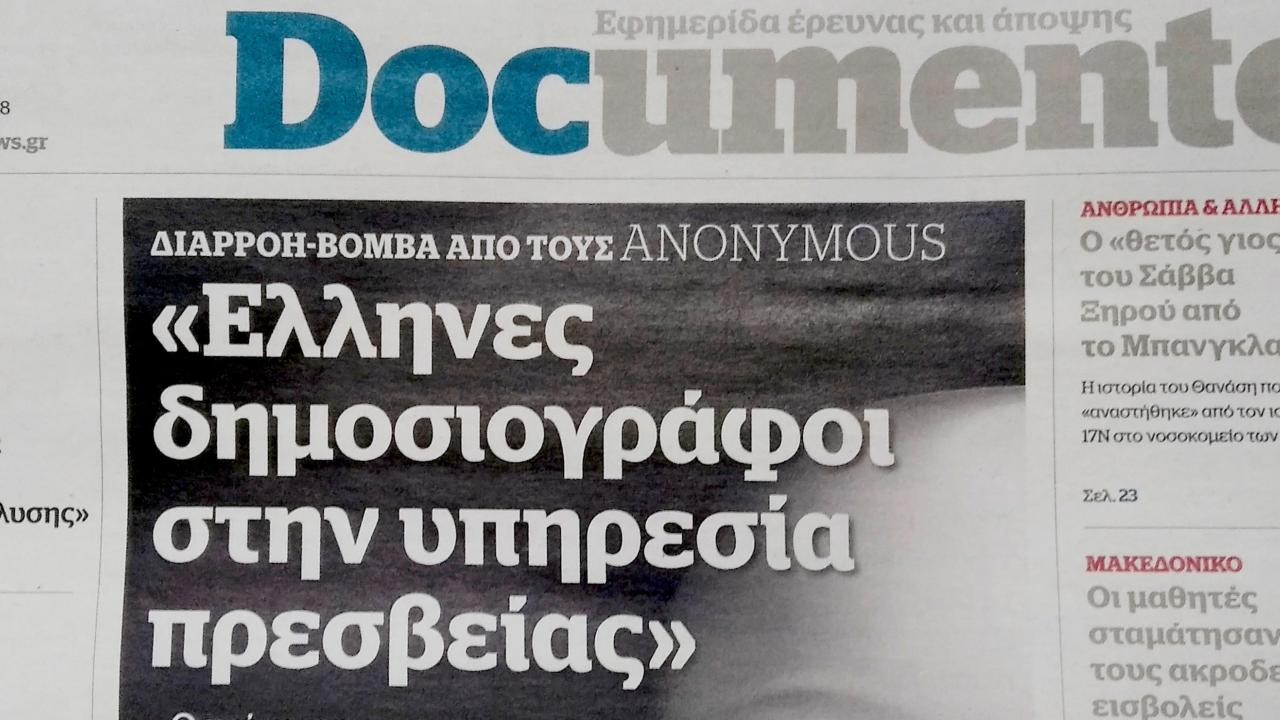 για τους δημοσιογράφους που δεν ντρέπονται… για τους δημοσιογράφους που δεν ντρέπονται…