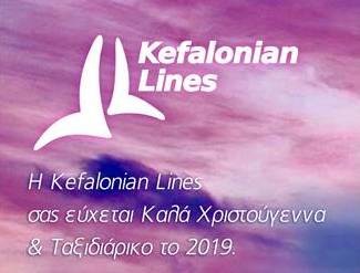 ευχές από την kefalonian lines ευχές από την kefalonian lines