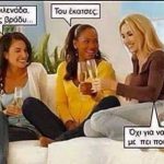 Πουτάνα copy