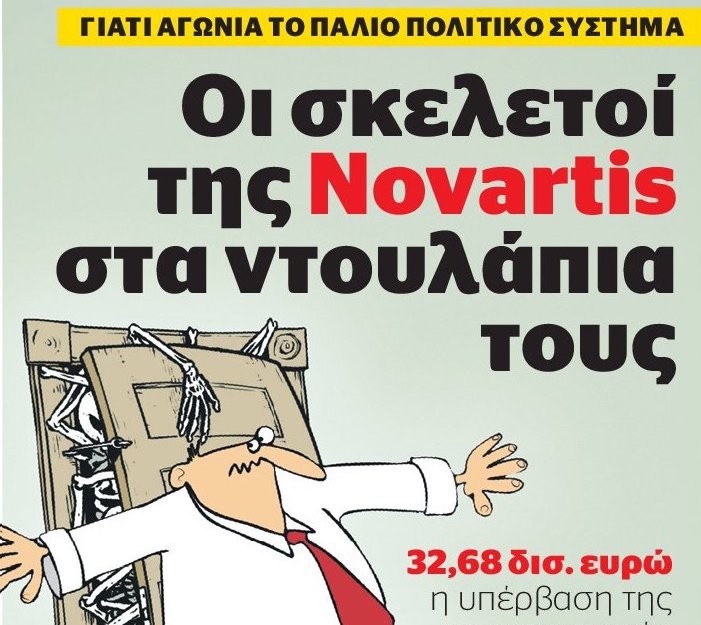 δδ μανιάς: επιλογή πραγματικών ειδήσεων και σχόλια της 6ης γεν 2019 δδ μανιάς: επιλογή πραγματικών ειδήσεων και σχόλια της 6ης γεν 2019