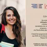PR12675 EB Education Inv_Mag_Crete_P_T_ 21x14cm 2018