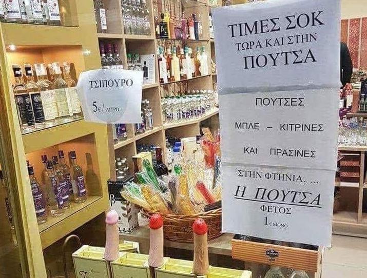 Επιλογές από πούτσες