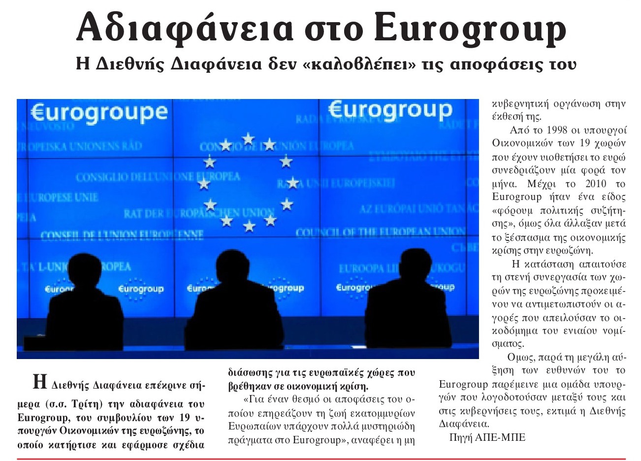 δδ μανιάς: επιλογή πραγματικών ειδήσεων και σχόλια της 6ης φλε 2019 δδ μανιάς: επιλογή πραγματικών ειδήσεων και σχόλια της 6ης φλε 2019