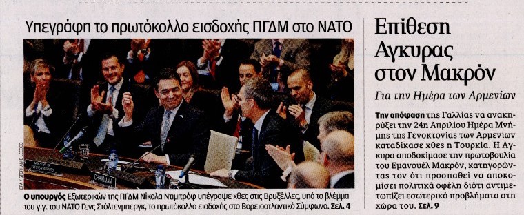 δδ μανιάς: επιλογή πραγματικών ειδήσεων και σχόλια της 7ης φλε 2019 δδ μανιάς: επιλογή πραγματικών ειδήσεων και σχόλια της 7ης φλε 2019