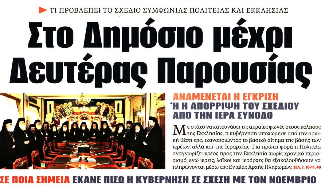 δδ μανιάς: επιλογή πραγματικών ειδήσεων και σχόλια της 13ης φλε 2019 δδ μανιάς: επιλογή πραγματικών ειδήσεων και σχόλια της 13ης φλε 2019