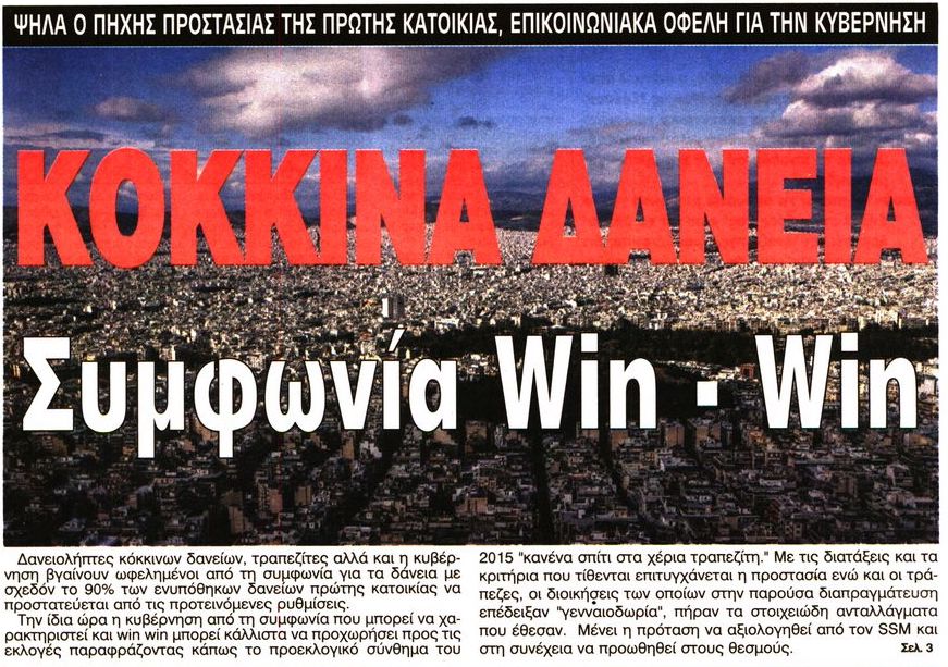 δδ μανιάς: επιλογή πραγματικών ειδήσεων και σχόλια της 17ης φλε 2019 δδ μανιάς: επιλογή πραγματικών ειδήσεων και σχόλια της 17ης φλε 2019