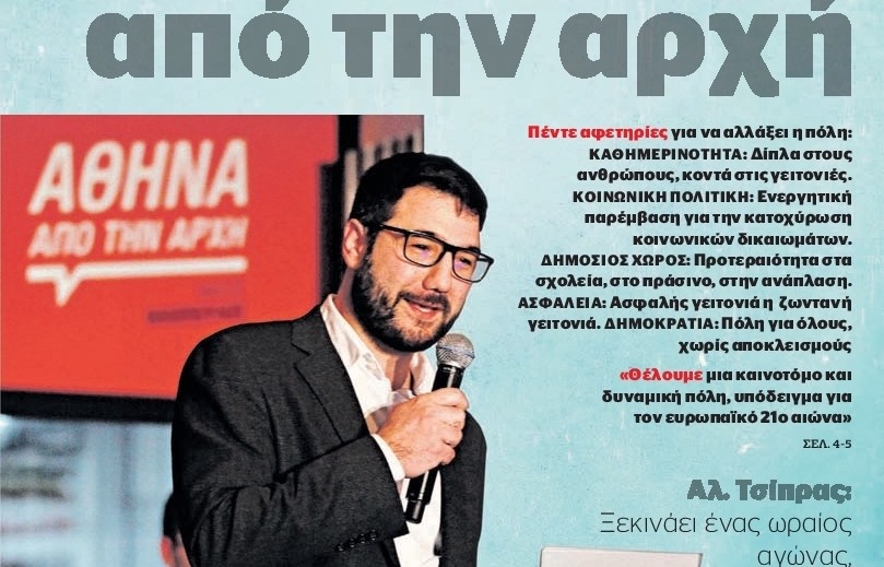 δδ μανιάς: επιλογή πραγματικών ειδήσεων και σχόλια της 23ης φλε 2019 δδ μανιάς: επιλογή πραγματικών ειδήσεων και σχόλια της 23ης φλε 2019