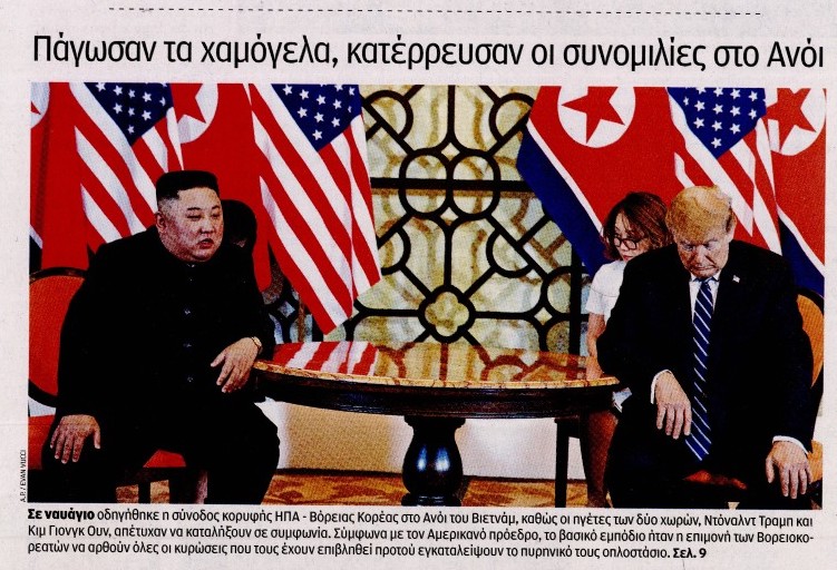 δδ μανιάς: επιλογή πραγματικών ειδήσεων και σχόλια της 1ης μαρ 2019 δδ μανιάς: επιλογή πραγματικών ειδήσεων και σχόλια της 1ης μαρ 2019