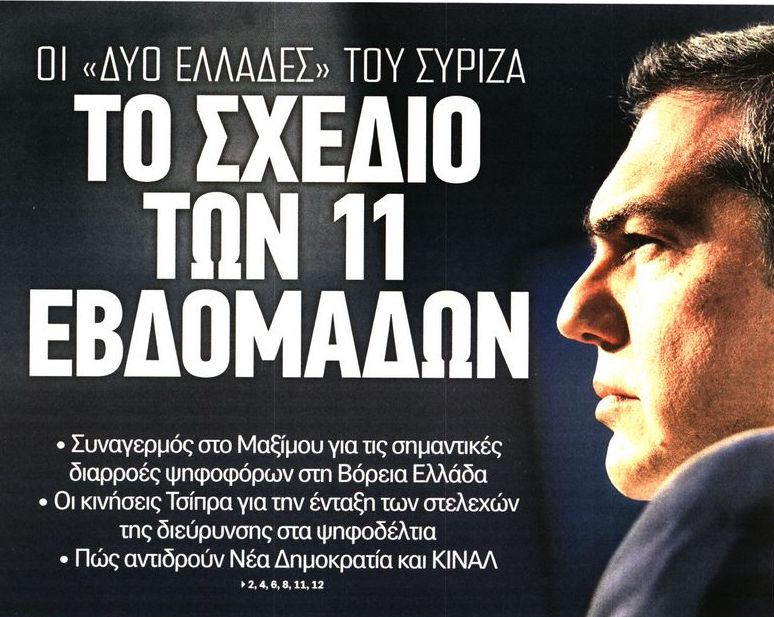 δδ μανιάς: επιλογή πραγματικών ειδήσεων και σχόλια της 3ης μαρ 2019 δδ μανιάς: επιλογή πραγματικών ειδήσεων και σχόλια της 3ης μαρ 2019
