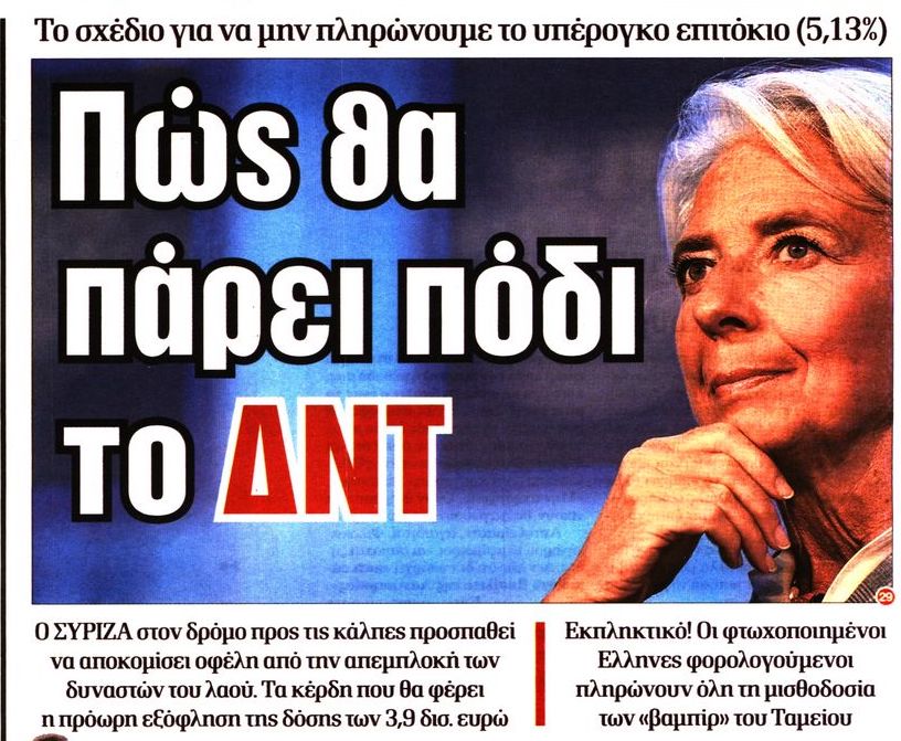 δδ μανιάς: επιλογή πραγματικών ειδήσεων κι επισημάνσεις της 14ης απρ 2019 δδ μανιάς: επιλογή πραγματικών ειδήσεων κι επισημάνσεις της 14ης απρ 2019