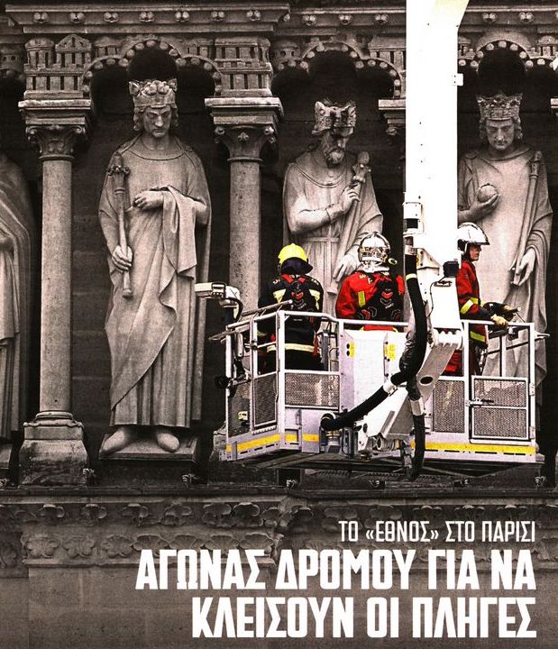 δδ μανιάς: επιλογή πραγματικών ειδήσεων και σχόλια της 17ης απρ 2019 δδ μανιάς: επιλογή πραγματικών ειδήσεων και σχόλια της 17ης απρ 2019