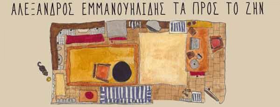 είμαι αναρχικός που αιμορραγεί (vid) είμαι αναρχικός που αιμορραγεί (vid)