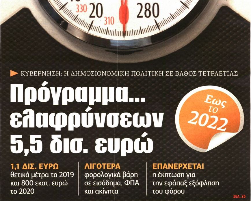δδ μανιάς: επιλογή πραγματικών ειδήσεων και σχόλια της 3ης μάη 2019 δδ μανιάς: επιλογή πραγματικών ειδήσεων και σχόλια της 3ης μάη 2019