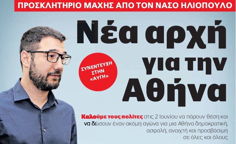 δδ μανιάς: επιλογή πραγματικών ειδήσεων και σχόλια της 31ης μάη 2019 δδ μανιάς: επιλογή πραγματικών ειδήσεων και σχόλια της 31ης μάη 2019