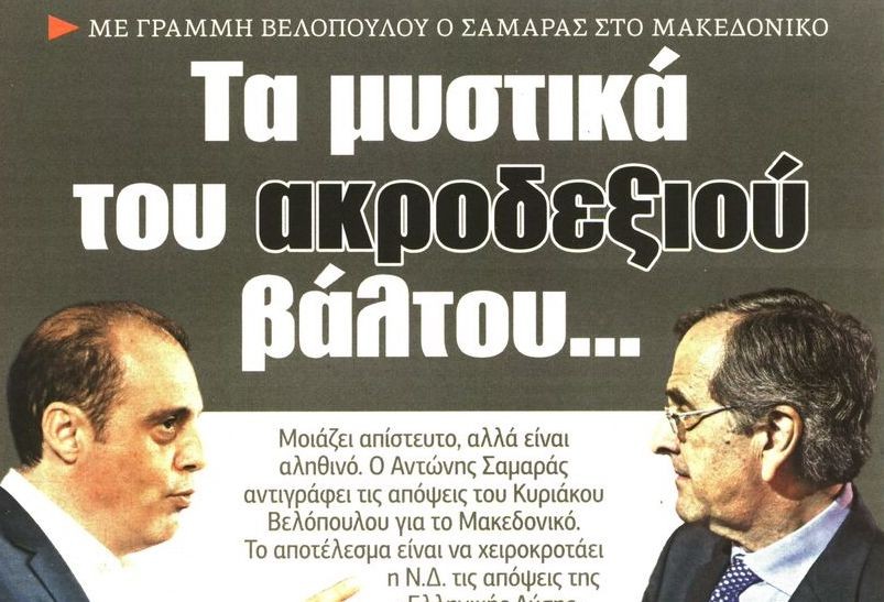 δδ μανιάς: επιλογή πραγματικών ειδήσεων και σχόλια της 29ης μάη 2019 δδ μανιάς: επιλογή πραγματικών ειδήσεων και σχόλια της 29ης μάη 2019