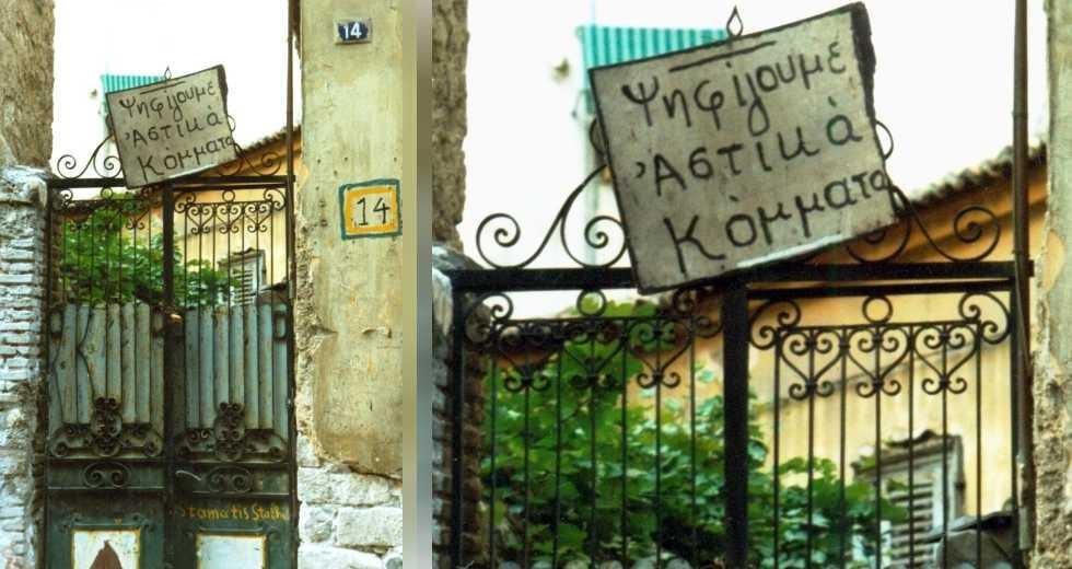 το εγχειρίδιο της νοθείας το εγχειρίδιο της νοθείας