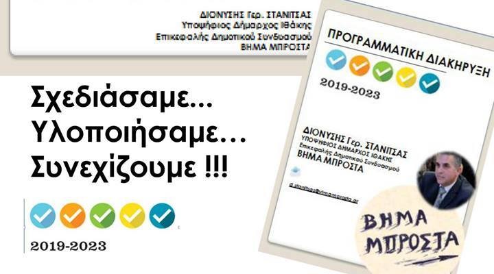 βήμα μπροστά: προγραμματική διακύρηξη 2019 – 2023 βήμα μπροστά: προγραμματική διακύρηξη 2019 – 2023