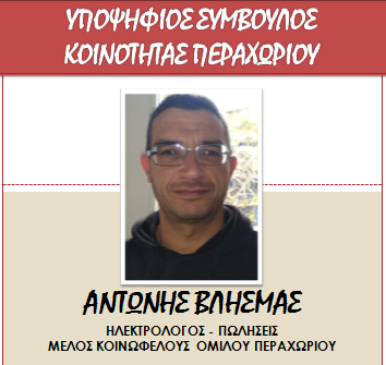 υποψήγιοι συνδυασμού “βήμα μπροστά” στο περαχώρι (pics) υποψήγιοι συνδυασμού “βήμα μπροστά” στο περαχώρι (pics)