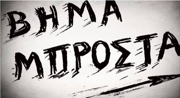 υποψήφιοι συνδυασμού “βήμα μπροστά” στον σταυρό ιθάκης υποψήφιοι συνδυασμού “βήμα μπροστά” στον σταυρό ιθάκης