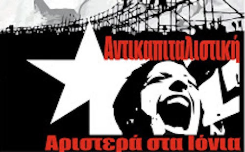 ψηφίζουμε νινούλα για έπαρχο ιθάκης ψηφίζουμε νινούλα για έπαρχο ιθάκης