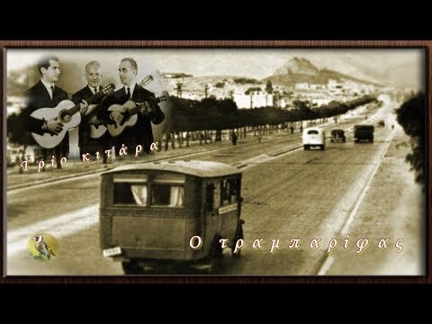 φουλαριστός τράβα ντουγρού (vid) φουλαριστός τράβα ντουγρού (vid)