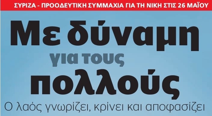 δδ μανιάς: επιλογή πραγματικών ειδήσεων και σχόλια της 12ης μάη 2019 δδ μανιάς: επιλογή πραγματικών ειδήσεων και σχόλια της 12ης μάη 2019