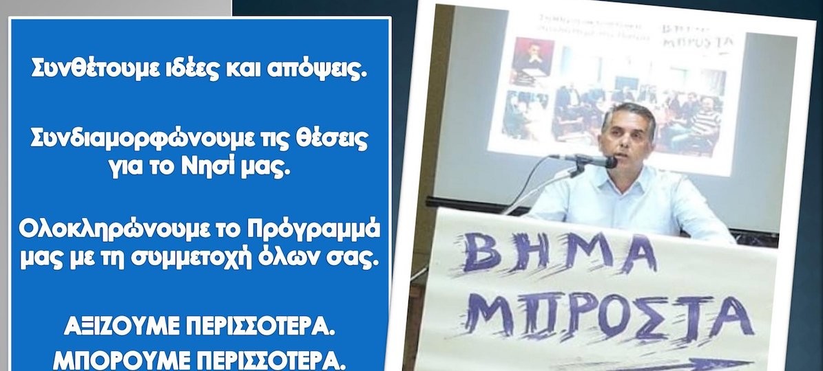 προεκλογικό μήνυμα του υποψηφίου δημάρχου δ στανίτσα προεκλογικό μήνυμα του υποψηφίου δημάρχου δ στανίτσα