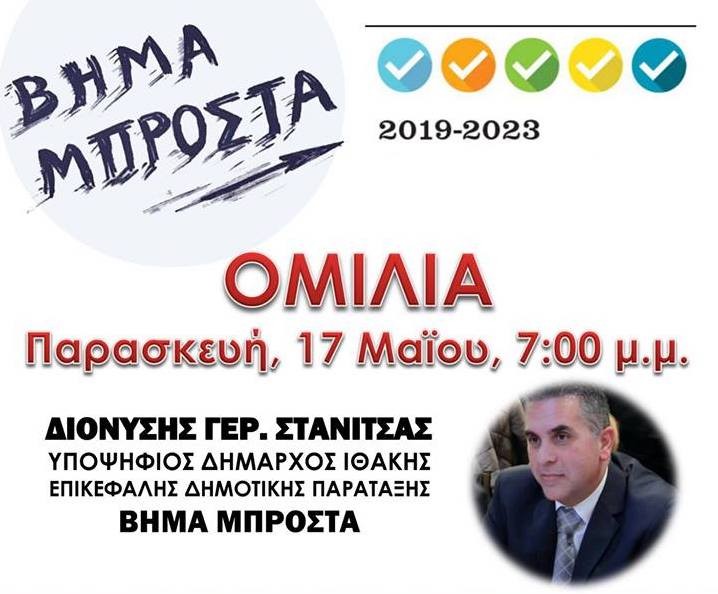 ομιλία στανίτσα στο πέραχωριό ομιλία στανίτσα στο πέραχωριό