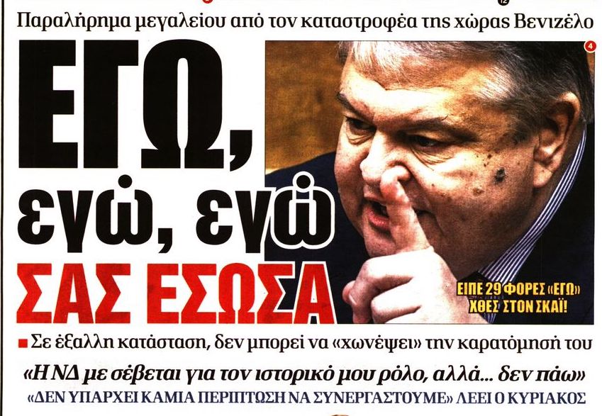 δδ μανιάς: επιλογή πραγματικών ειδήσεων και σχόλια της 4ης ιούνη 2019 δδ μανιάς: επιλογή πραγματικών ειδήσεων και σχόλια της 4ης ιούνη 2019