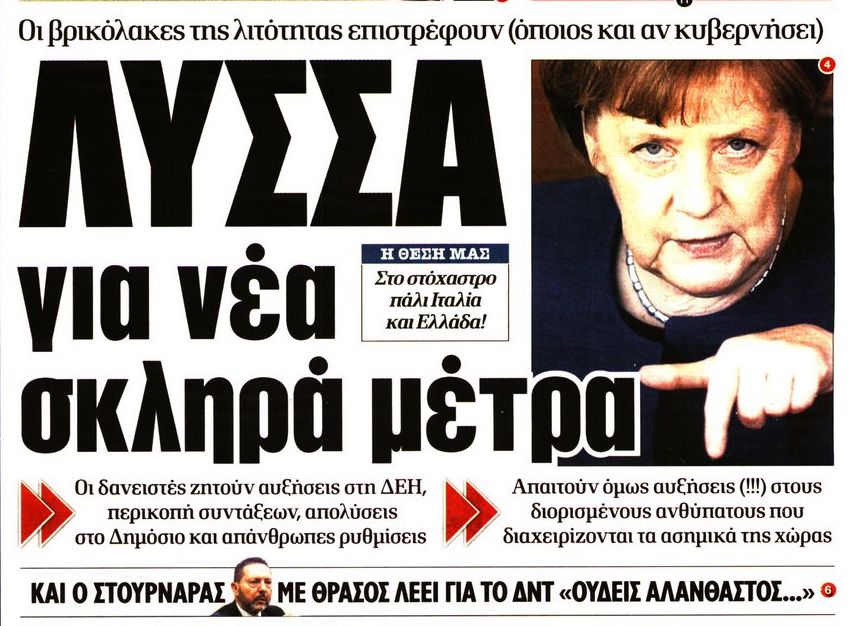 δδ μανιάς: επιλογή παραγματικών ειδήσεων και σχόλια της 6ης ιούνη 2019 δδ μανιάς: επιλογή παραγματικών ειδήσεων και σχόλια της 6ης ιούνη 2019