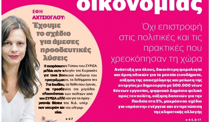 δδ μανιάς: επιλογή πραγματικών ειδήσεων και σημειώσεις της 15ης ιούνη 2019 δδ μανιάς: επιλογή πραγματικών ειδήσεων και σημειώσεις της 15ης ιούνη 2019