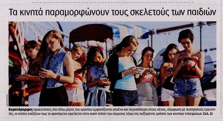 δδ μανιάς: επιλογή πραγματικών ειδήσεων και σχόλια της 21ης ιούνη 2019 δδ μανιάς: επιλογή πραγματικών ειδήσεων και σχόλια της 21ης ιούνη 2019