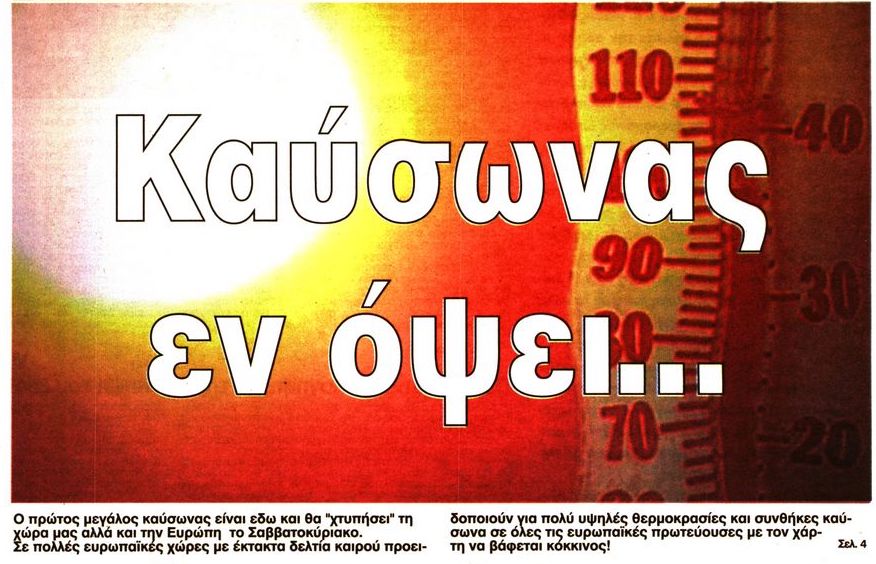δδ μανιάς: επιλογή πραγματικών ειδήσεων και σχόλια της 23ης ιούνη 2019 δδ μανιάς: επιλογή πραγματικών ειδήσεων και σχόλια της 23ης ιούνη 2019