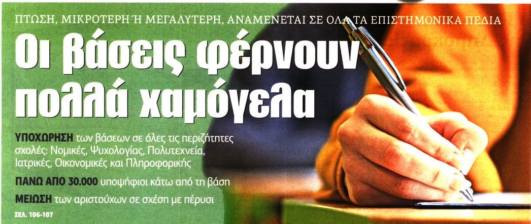 δδ μανιάς: ειδήσεις, άρθρα, σημειώσεις της 29ης ιούνη 2019 δδ μανιάς: ειδήσεις, άρθρα, σημειώσεις της 29ης ιούνη 2019