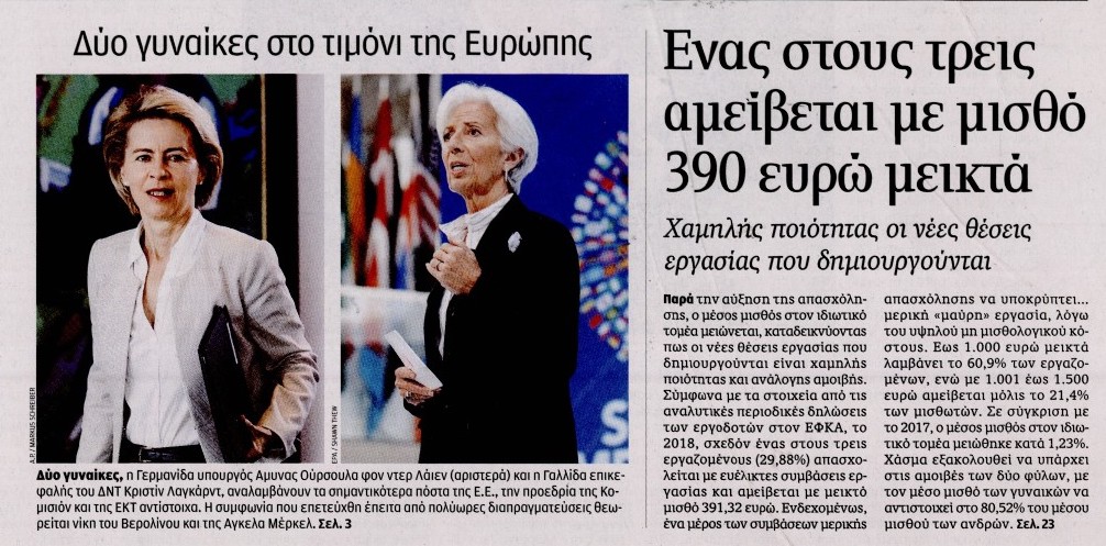 δδ μανιάς: πραγματικές ειδήσεις και απόψεις της 3ης ιούλη 2019 δδ μανιάς: πραγματικές ειδήσεις και απόψεις της 3ης ιούλη 2019