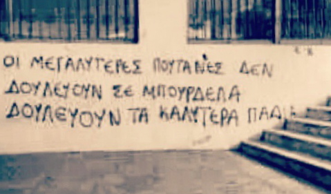 μίλτος + βασίλης μίλτος + βασίλης