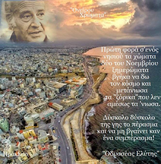 δούλευα για την ψευτιά και την ανέχεια δούλευα για την ψευτιά και την ανέχεια