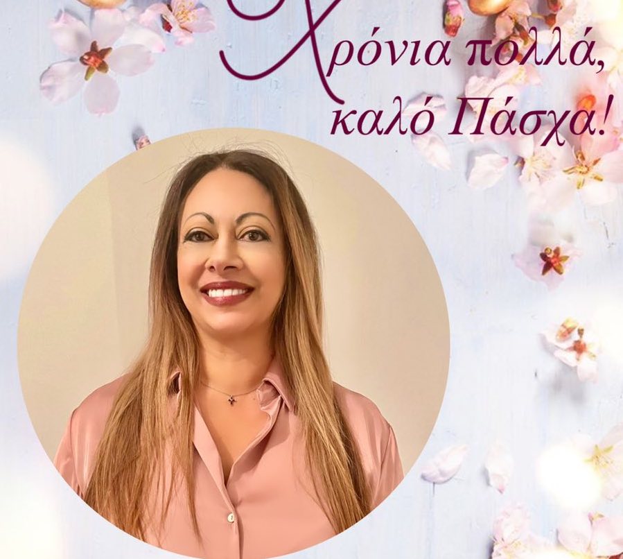 σμαράγδα σαρδελή: πασχαλινές ευχές σμαράγδα σαρδελή: πασχαλινές ευχές