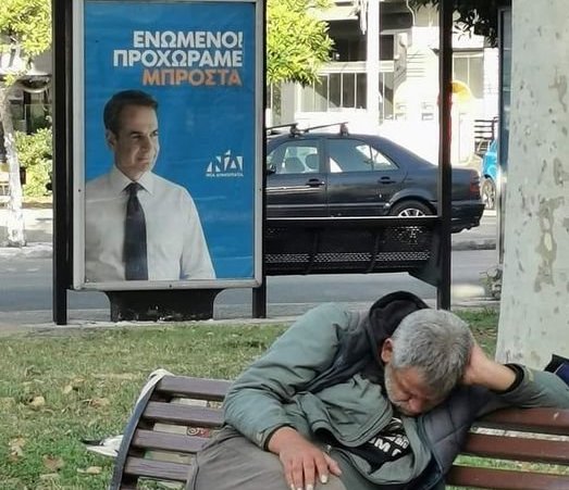 όταν η πραγματικότητα σου στήνει καρτέρι. όταν η πραγματικότητα σου στήνει καρτέρι.