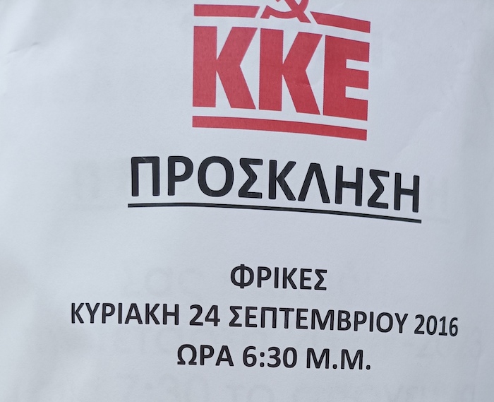 κκε: εκδήλωση τιμής και μνήμης στις φρίκες για την επέτειο της κατάληψης του γερμανικού πλοίου “μαρία αντουανέτα” κκε: εκδήλωση τιμής και μνήμης στις φρίκες για την επέτειο της κατάληψης του γερμανικού πλοίου “μαρία αντουανέτα”