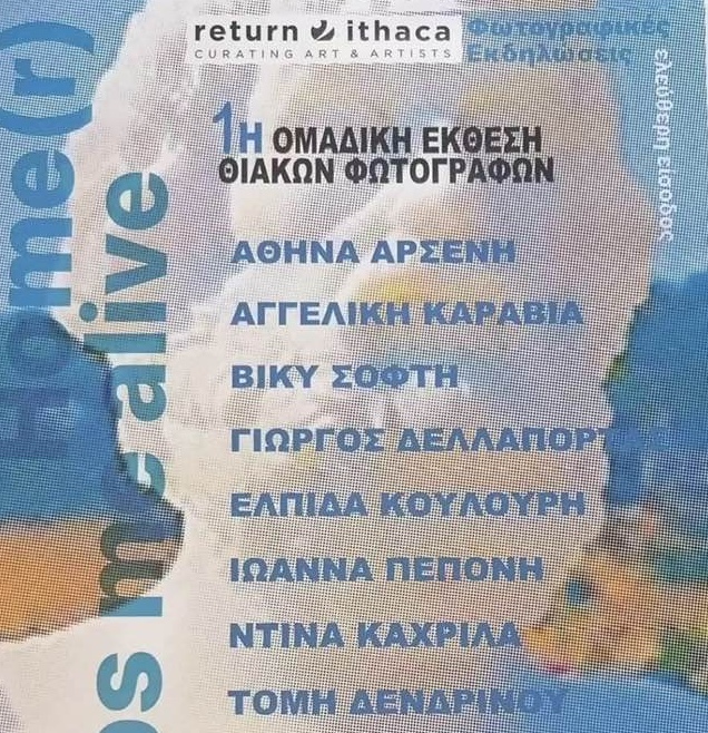 ομαδική έκθεση θιακών φωτογράφων ομαδική έκθεση θιακών φωτογράφων