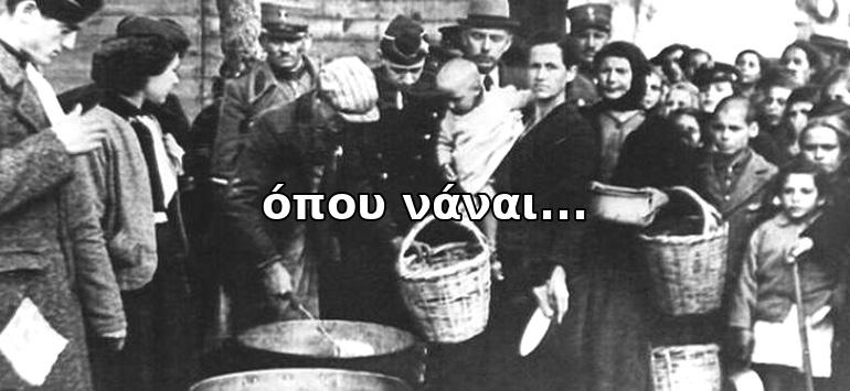 δδμανιάς: τι θερμοπύλες φυλάμε οι θιακοί; δδμανιάς: τι θερμοπύλες φυλάμε οι θιακοί;