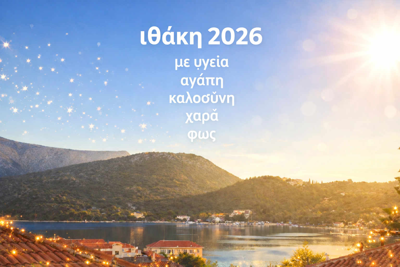 δδμανιάς: το φως δεν ιδιωτικοποιείται δδμανιάς: το φως δεν ιδιωτικοποιείται