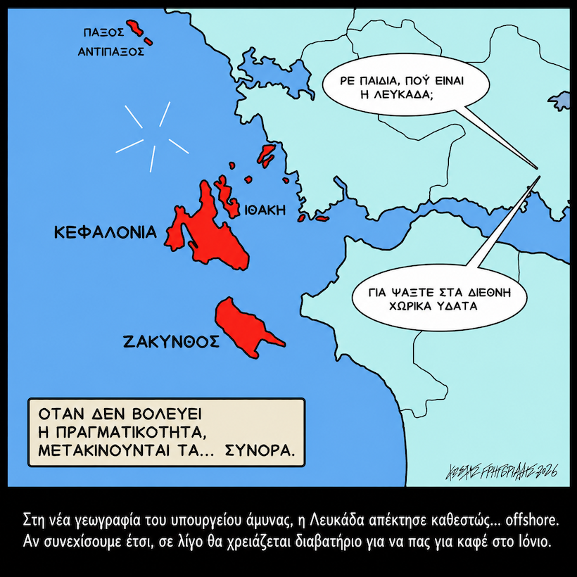 δδμανιάς: «αναζητείται η λευκάδα» δδμανιάς: «αναζητείται η λευκάδα»