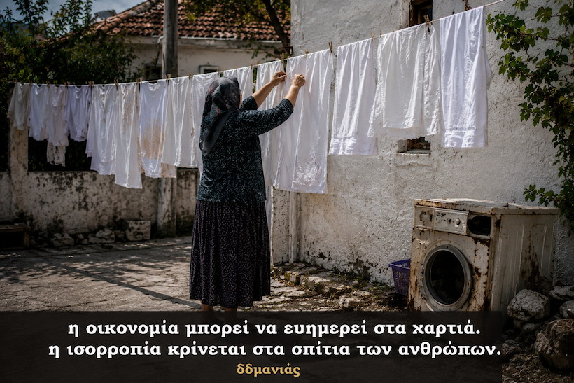 πώς θα επιστρέψει η ισορροπία; πώς θα επιστρέψει η ισορροπία;