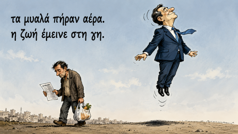 όταν τελειώνει η παντοδυναμία όταν τελειώνει η παντοδυναμία