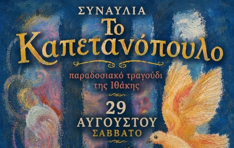 συναυλία στον πλατρειθιά 29/αυγ, 21:00 συναυλία στον πλατρειθιά 29/αυγ, 21:00